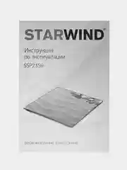 Весы напольные электронные Starwind SSP2359, максимальный вес 180 кг