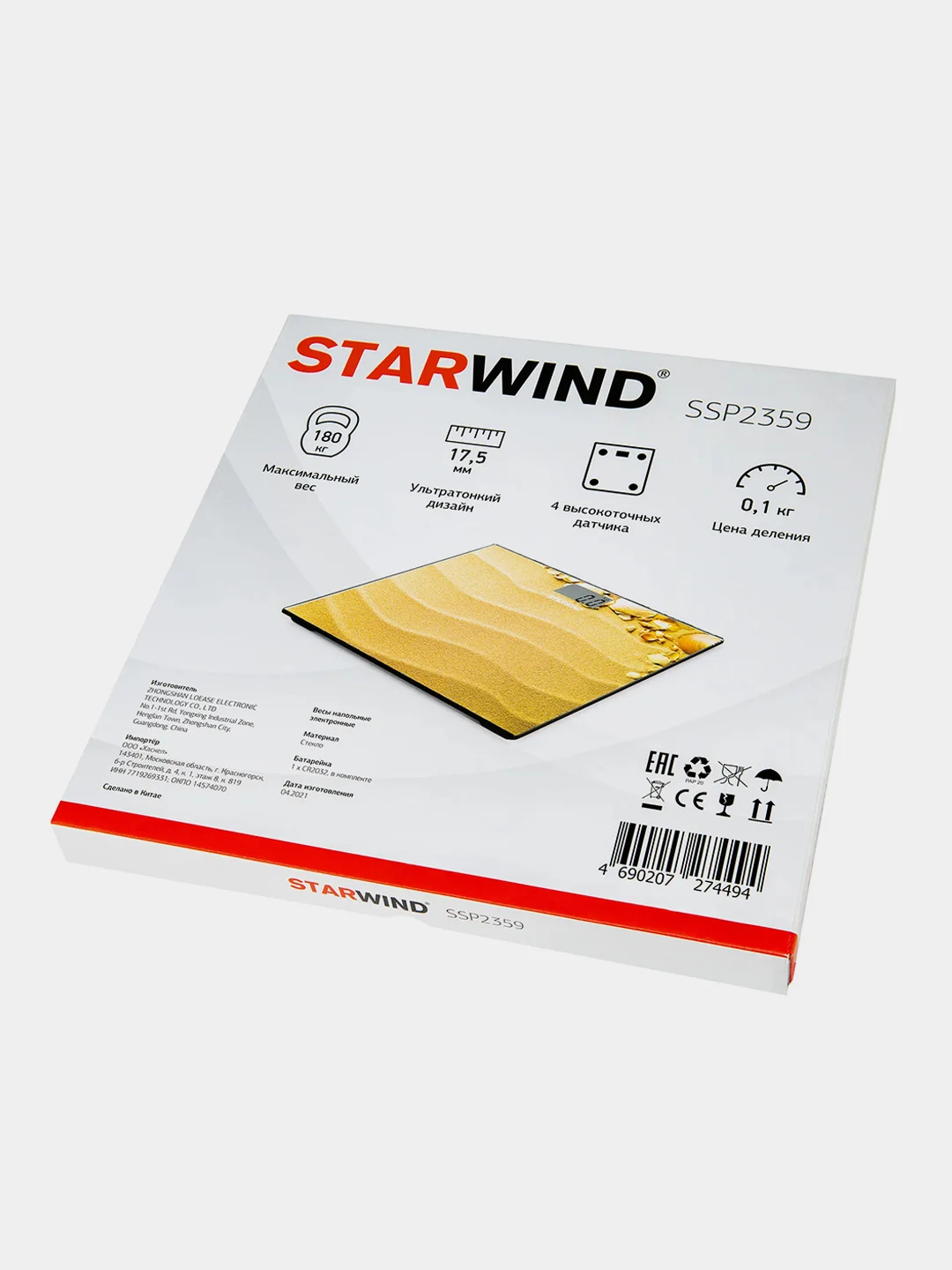 Весы напольные электронные Starwind SSP2359, максимальный вес 180 кг