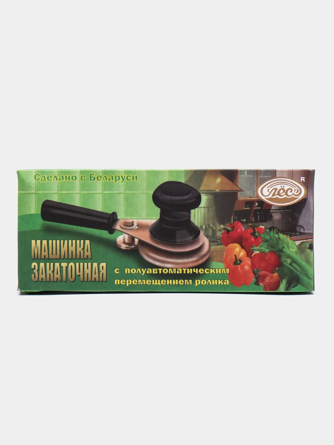 Закаточная машинка ЛЁС п/автомат Беларусь
