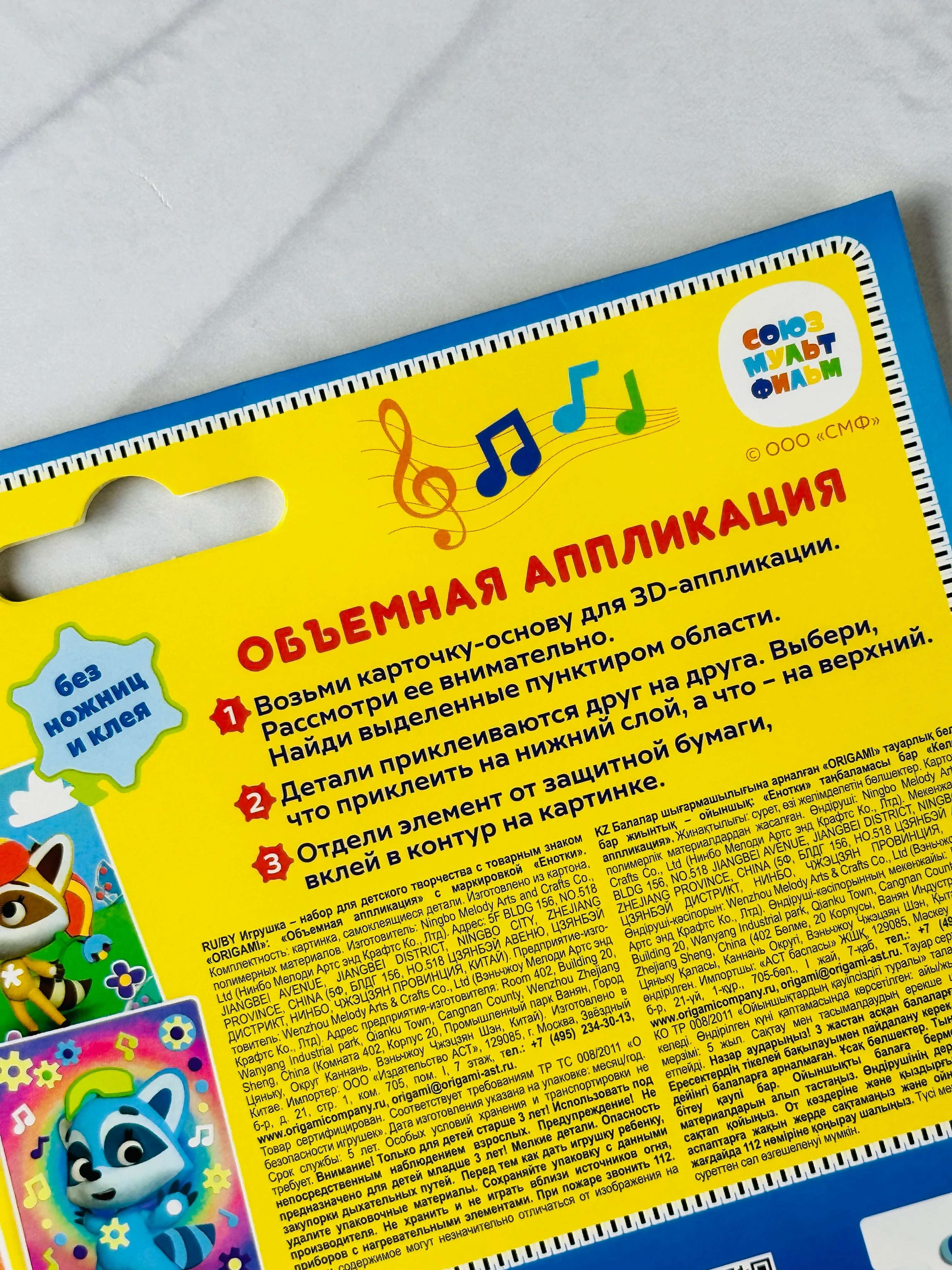 Объемная аппликация енотки ляля из материала эва мягкая картина