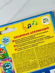 Объемная аппликация енотки ляля из материала эва мягкая картина