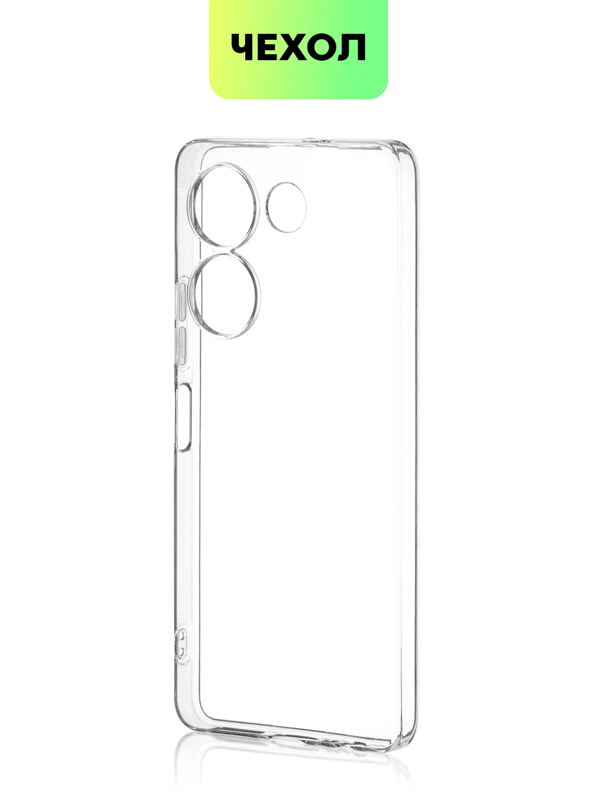 Прозрачный чехол для Tecno Camon 20, 20 Premier силиконовый BROSCORP с защитой камер и от прилипания