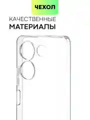 Прозрачный чехол для Tecno Camon 20, 20 Premier силиконовый BROSCORP с защитой камер и от прилипания