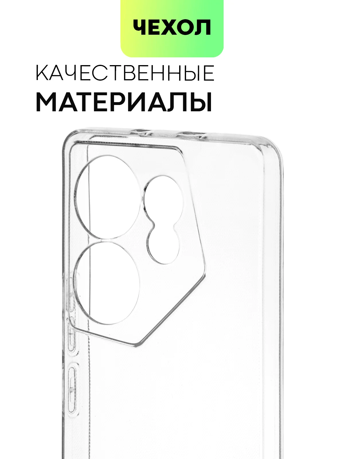 Прозрачный чехол для Tecno Camon 20, 20 Premier силиконовый BROSCORP с защитой камер и от прилипания