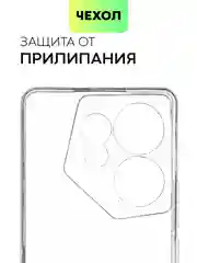 Прозрачный чехол для Tecno Camon 20, 20 Premier силиконовый BROSCORP с защитой камер и от прилипания