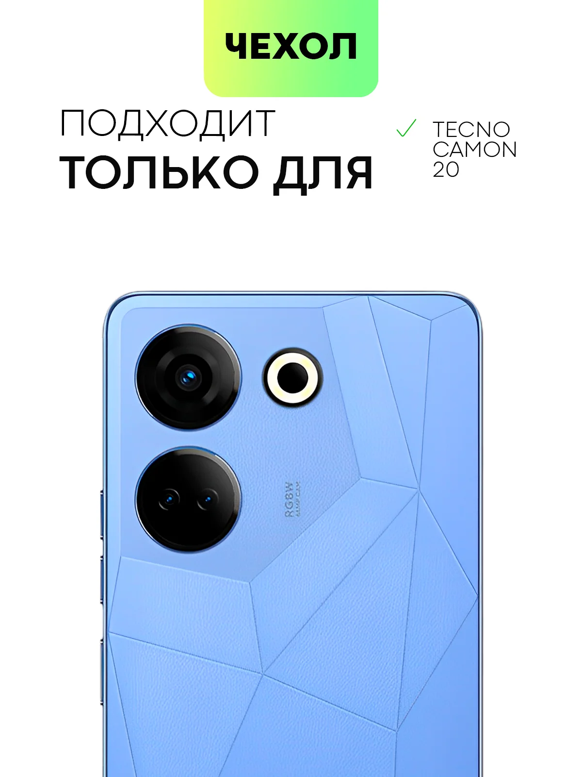 Прозрачный чехол для Tecno Camon 20, 20 Premier силиконовый BROSCORP с защитой камер и от прилипания