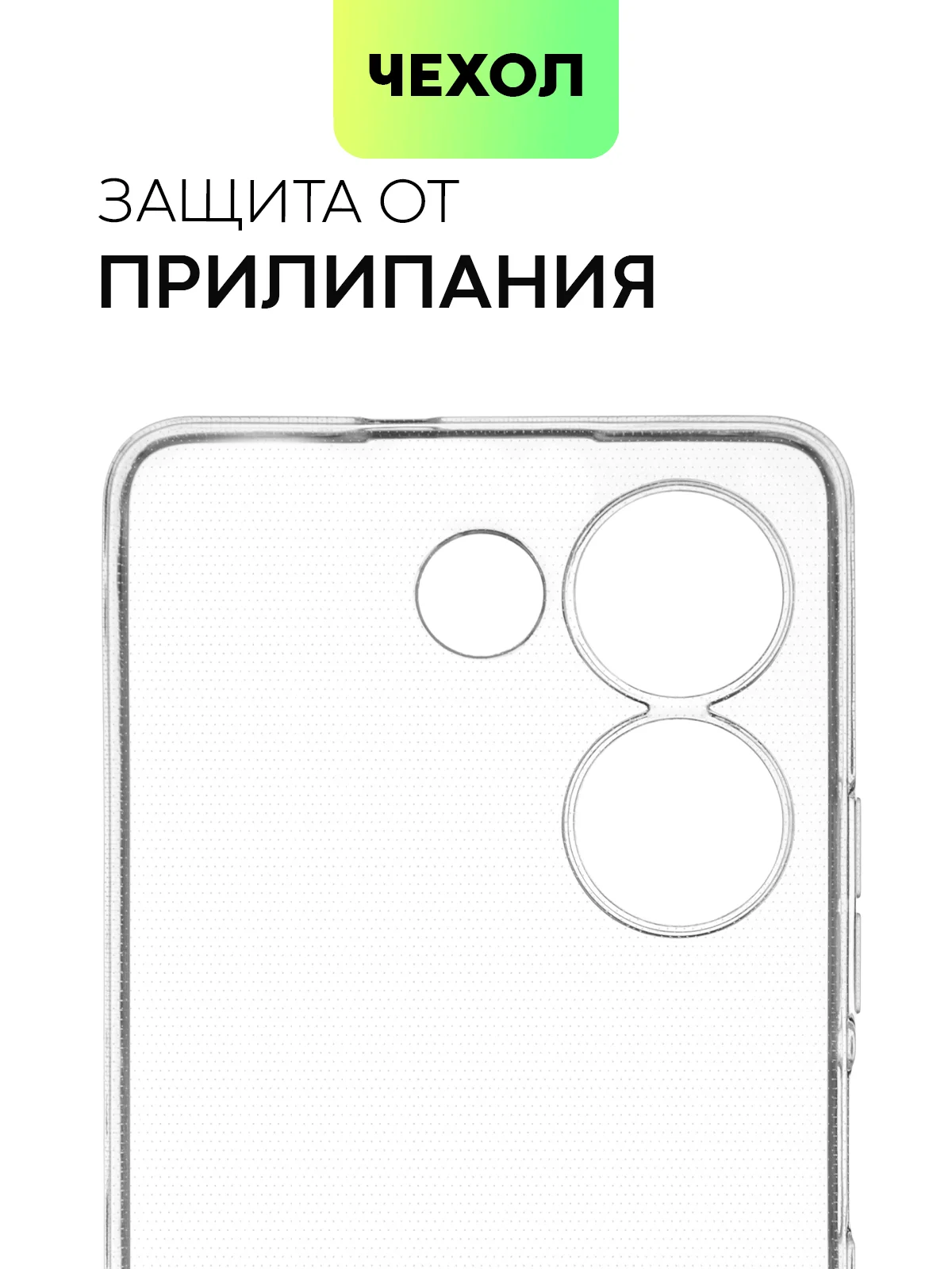 Прозрачный чехол для Tecno Camon 20, 20 Premier силиконовый BROSCORP с защитой камер и от прилипания