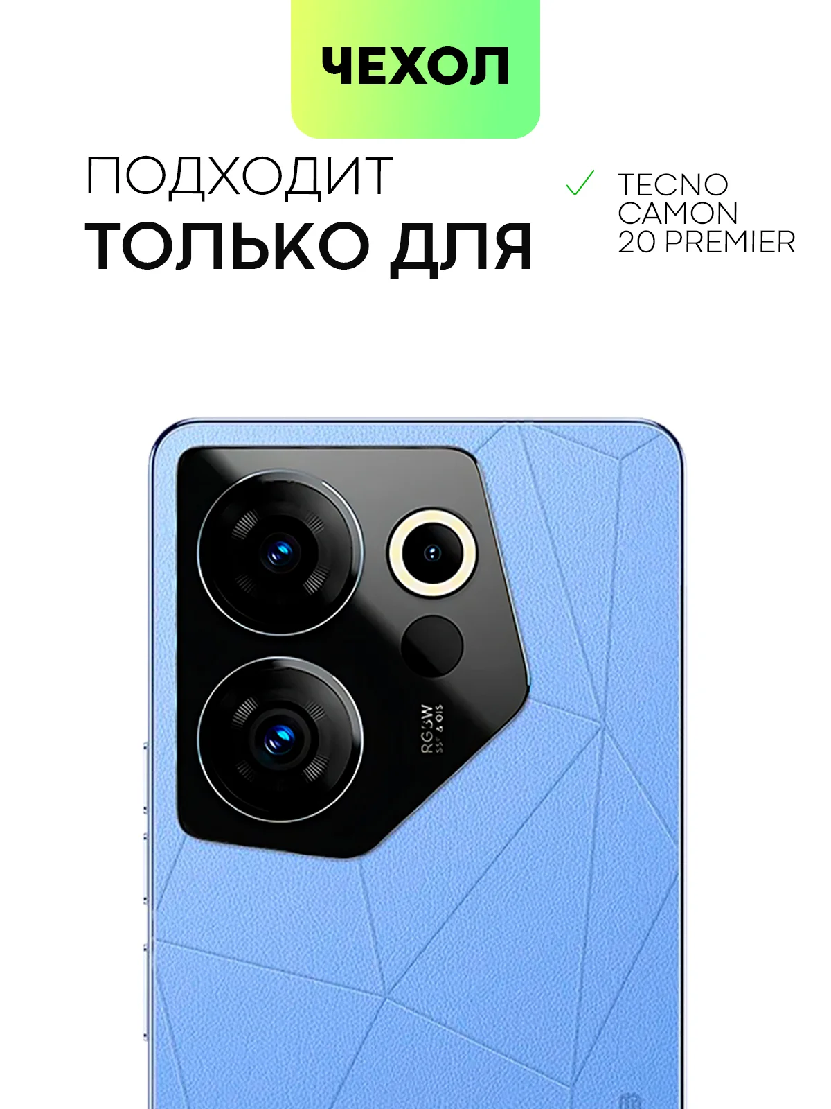 Прозрачный чехол для Tecno Camon 20, 20 Premier силиконовый BROSCORP с защитой камер и от прилипания