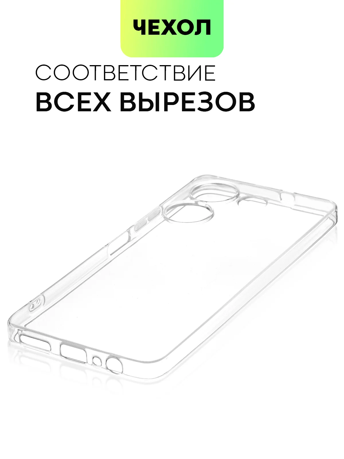 Прозрачный чехол для Tecno Camon 20, 20 Premier силиконовый BROSCORP с защитой камер и от прилипания
