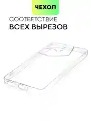 Прозрачный чехол для Tecno Camon 20, 20 Premier силиконовый BROSCORP с защитой камер и от прилипания