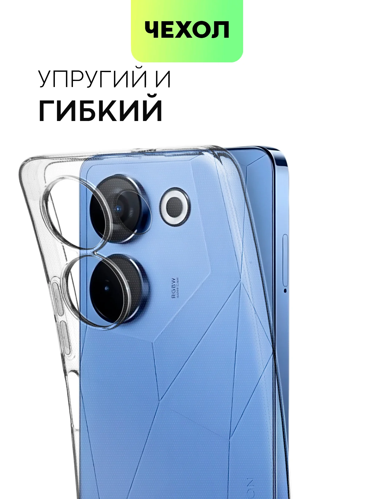 Прозрачный чехол для Tecno Camon 20, 20 Premier силиконовый BROSCORP с защитой камер и от прилипания