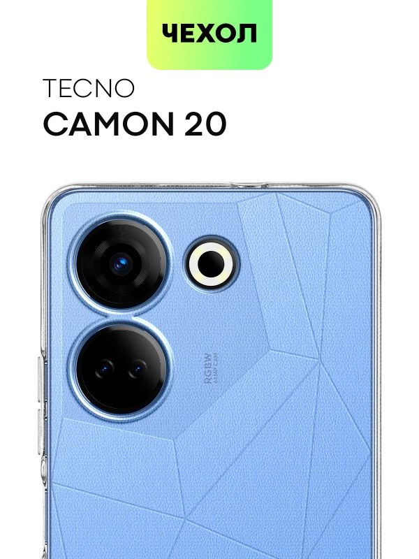 Чехол для Tecno Camon 20, 20 Premier силиконовый BROSCORP с защитой камер и от прилипания