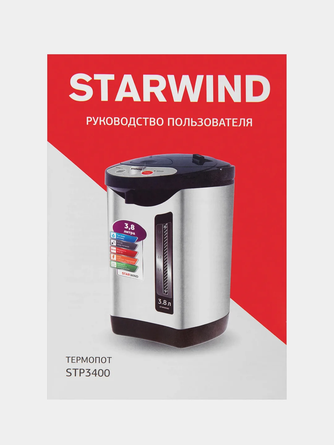 Термопот Starwind STP3400, 3.8 л, 800 Вт