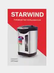 Термопот Starwind STP3400, 3.8 л, 800 Вт