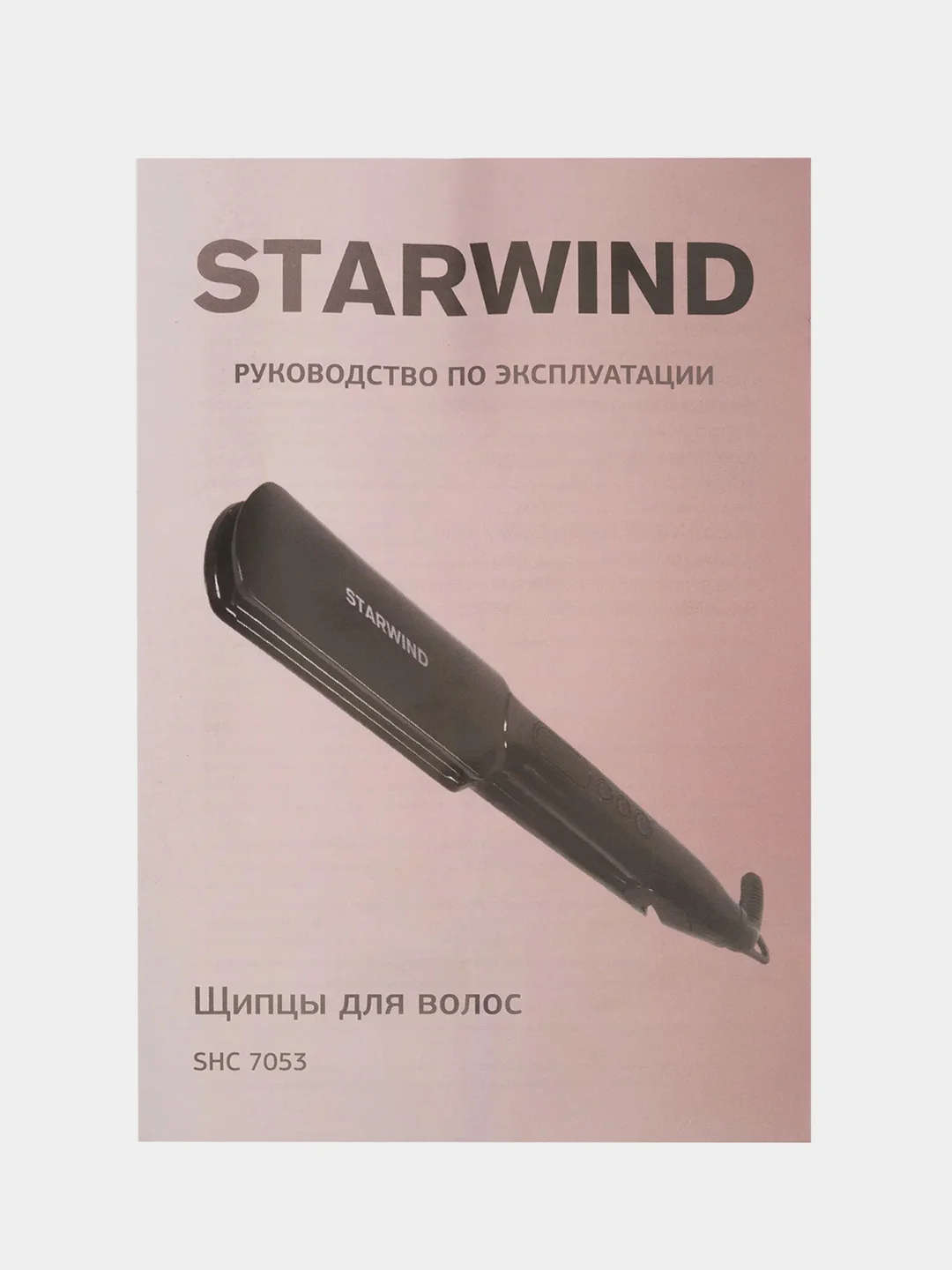 Выпрямитель Starwind SHC 7053, 65 Вт, черный