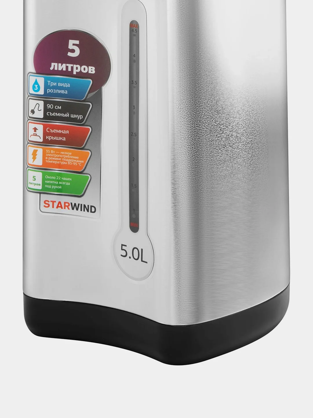 Термопот Starwind STP2850, серебристый/черный, 5 л, 750 Вт