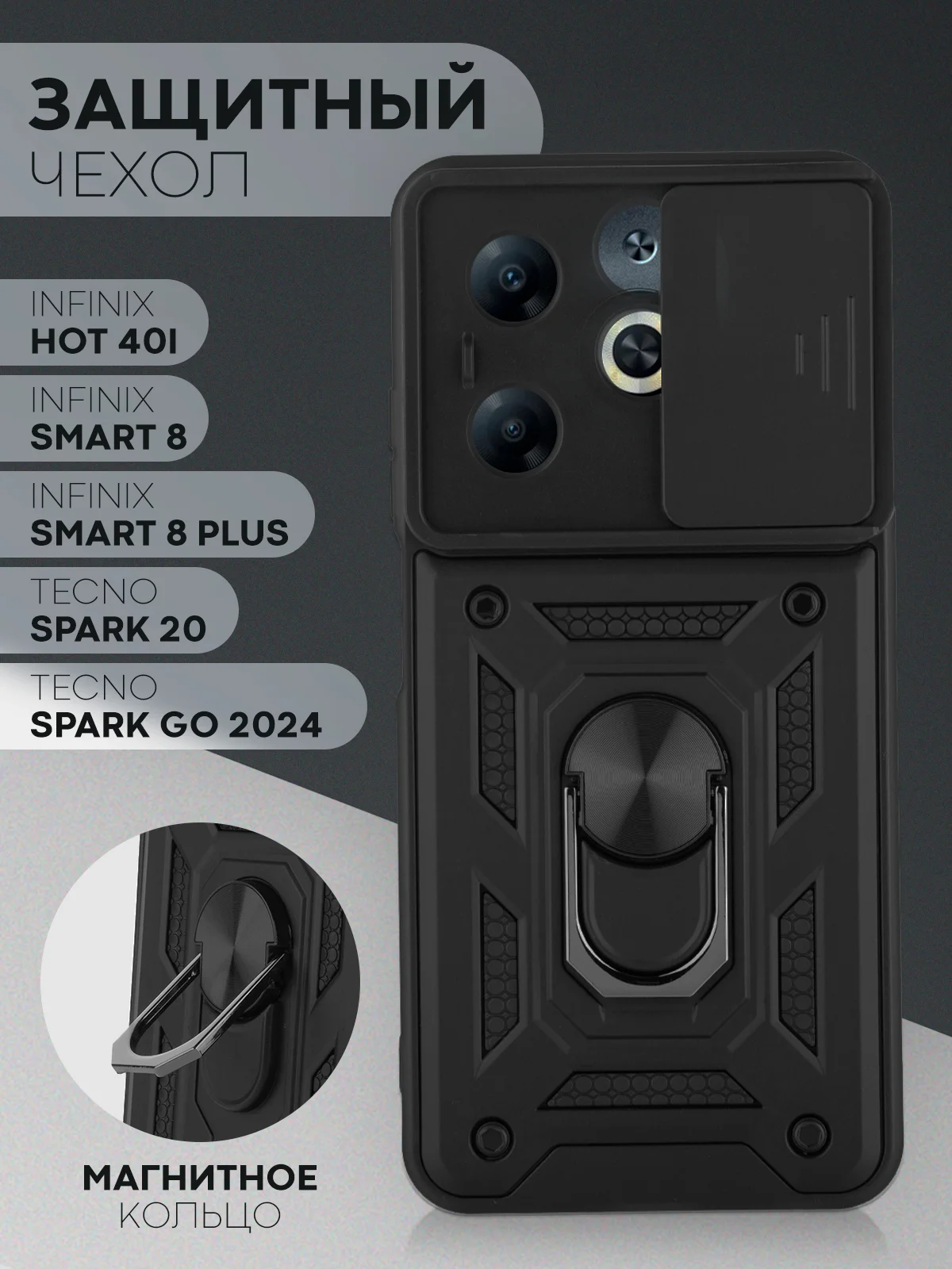 Черный чехол для Infinix Smart 8/ 8 Plus, Hot 40i/ 30/ 30i, Tecno Spark 20/ Go 2024 КАРТОФАН