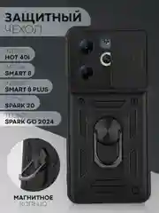 Черный чехол для Infinix Smart 8/ 8 Plus, Hot 40i/ 30/ 30i, Tecno Spark 20/ Go 2024 КАРТОФАН
