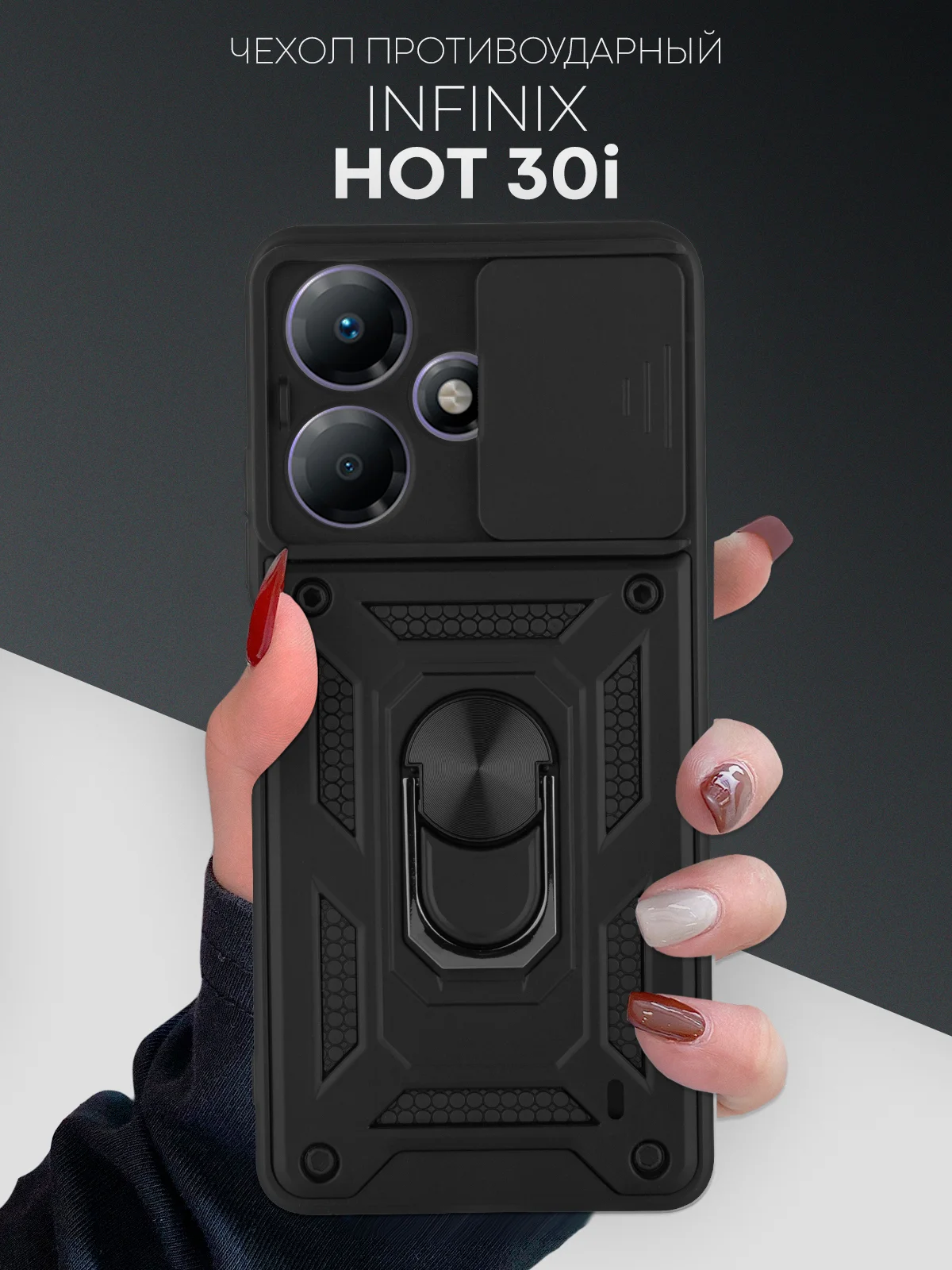Черный чехол для Infinix Smart 8/ 8 Plus, Hot 40i/ 30/ 30i, Tecno Spark 20/ Go 2024 КАРТОФАН
