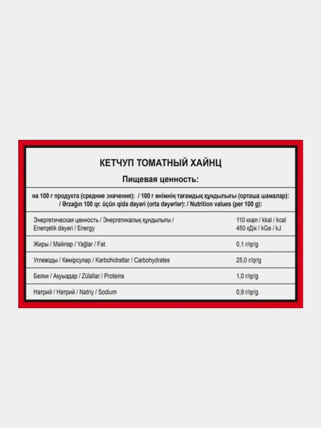 Кетчуп HEINZ Томатный , балк, 2 кг