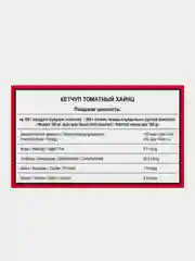 Кетчуп HEINZ Томатный , балк, 2 кг