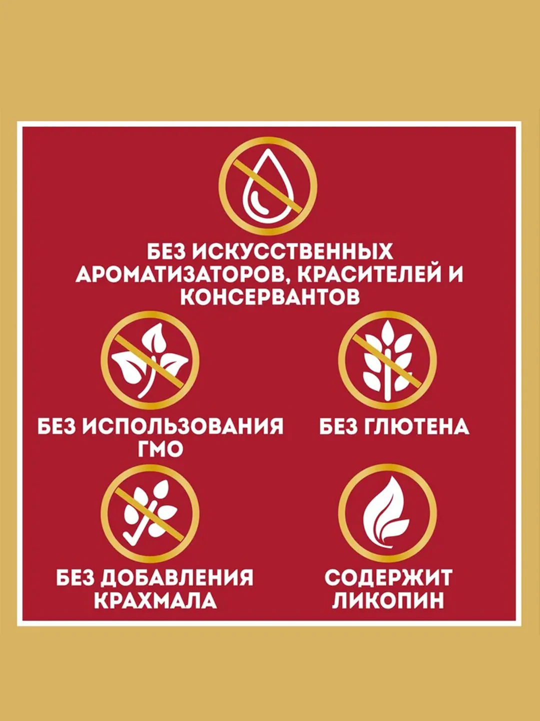 Кетчуп HEINZ Острый, 550 г