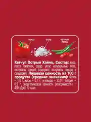 Кетчуп HEINZ Острый, 550 г