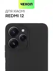 Черный чехол для Xiaomi Redmi 12 силиконовый BROSCORP матовый, тонкий, с бортиком-защитой камер