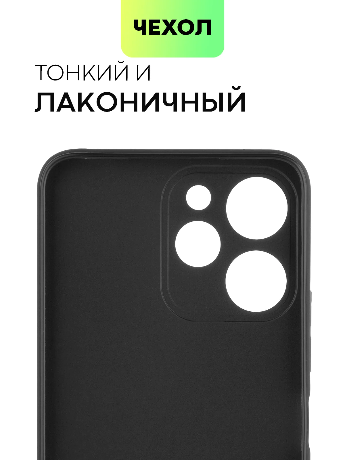 Черный чехол для Xiaomi Redmi 12 силиконовый BROSCORP матовый, тонкий, с бортиком-защитой камер