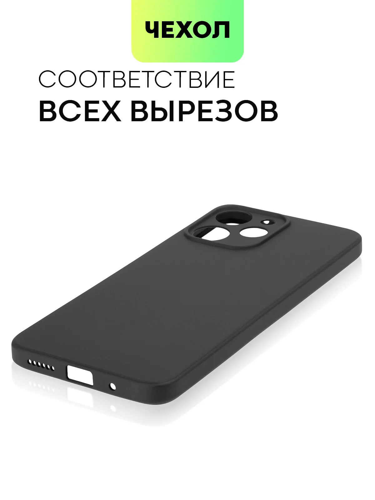 Черный чехол для Xiaomi Redmi 12 силиконовый BROSCORP матовый, тонкий, с бортиком-защитой камер