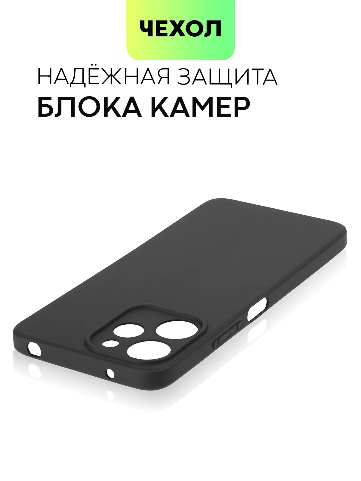 Черный чехол для Xiaomi Redmi 12 силиконовый BROSCORP матовый, тонкий, с бортиком-защитой камер
