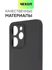 Черный чехол для Xiaomi Redmi 12 силиконовый BROSCORP матовый, тонкий, с бортиком-защитой камер