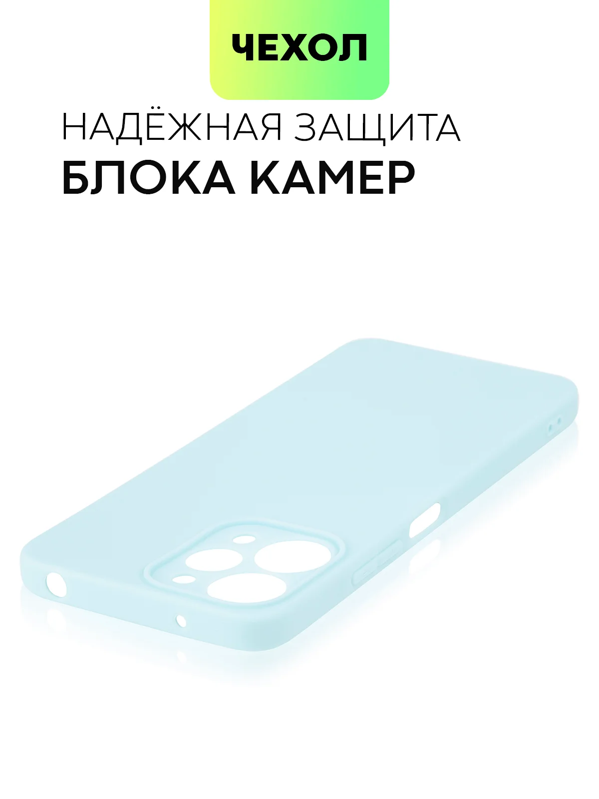 Ледяной чехол для Xiaomi Redmi 12 силиконовый BROSCORP матовый, тонкий, с бортиком-защитой камер