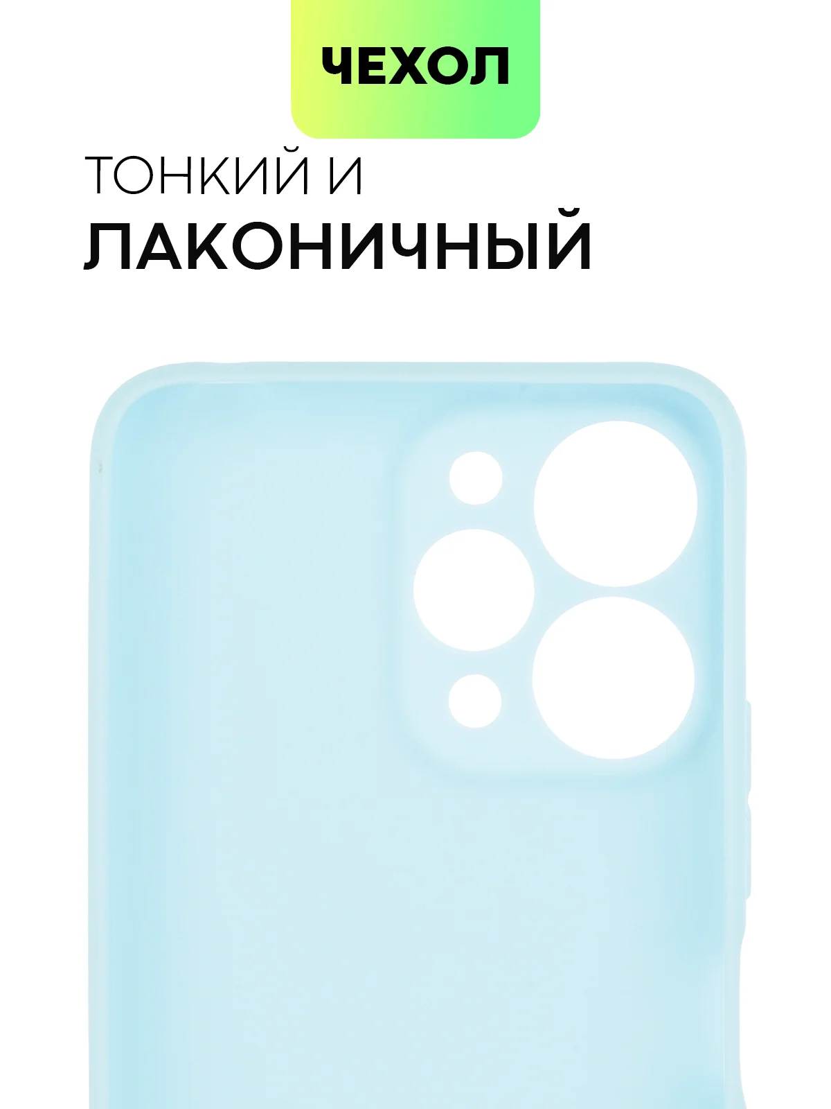 Ледяной чехол для Xiaomi Redmi 12 силиконовый BROSCORP матовый, тонкий, с бортиком-защитой камер