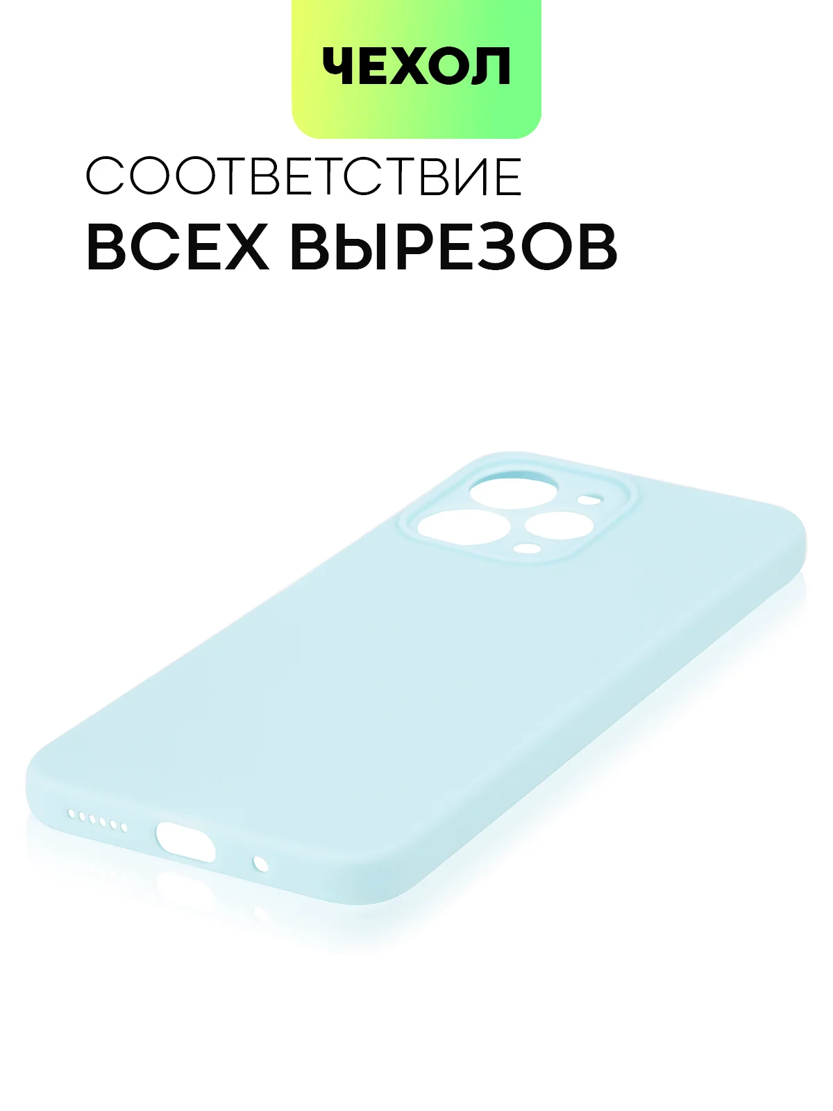 Ледяной чехол для Xiaomi Redmi 12 силиконовый BROSCORP матовый, тонкий, с бортиком-защитой камер