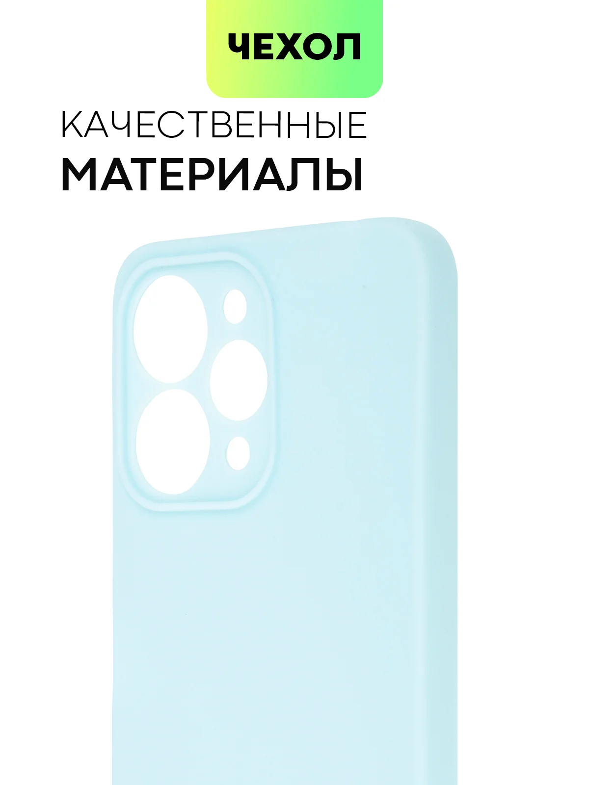 Ледяной чехол для Xiaomi Redmi 12 силиконовый BROSCORP матовый, тонкий, с бортиком-защитой камер