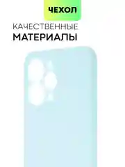 Ледяной чехол для Xiaomi Redmi 12 силиконовый BROSCORP матовый, тонкий, с бортиком-защитой камер