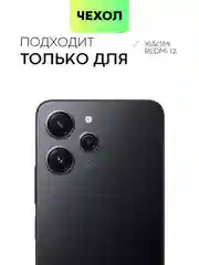 Ледяной чехол для Xiaomi Redmi 12 силиконовый BROSCORP матовый, тонкий, с бортиком-защитой камер