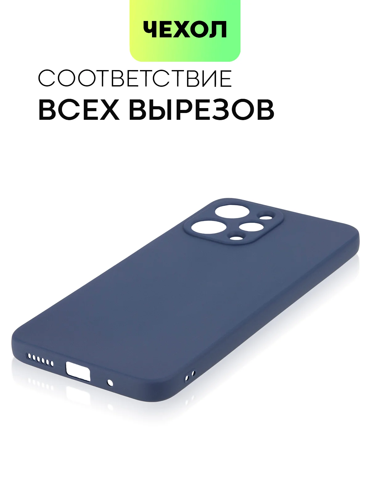 Ледяной чехол для Xiaomi Redmi 12 силиконовый BROSCORP матовый, тонкий, с бортиком-защитой камер