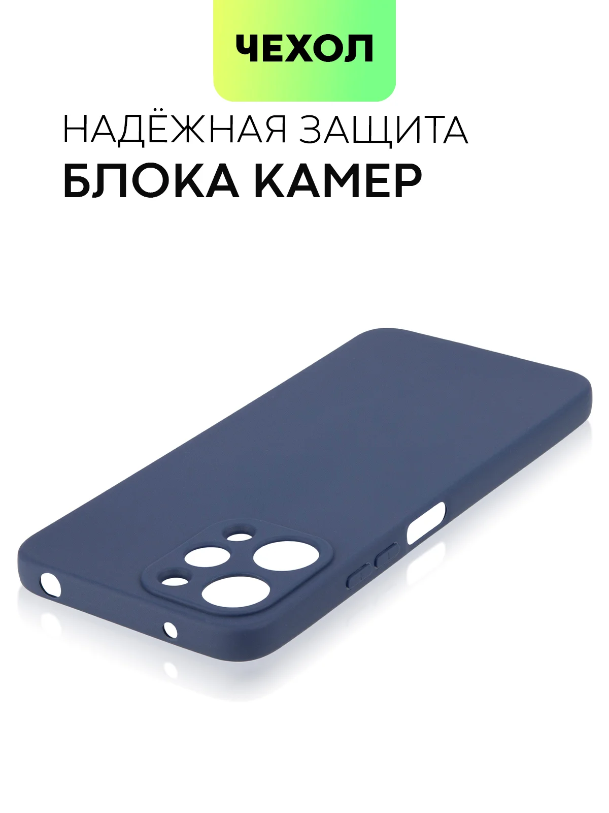 Ледяной чехол для Xiaomi Redmi 12 силиконовый BROSCORP матовый, тонкий, с бортиком-защитой камер