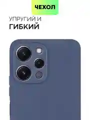 Ледяной чехол для Xiaomi Redmi 12 силиконовый BROSCORP матовый, тонкий, с бортиком-защитой камер