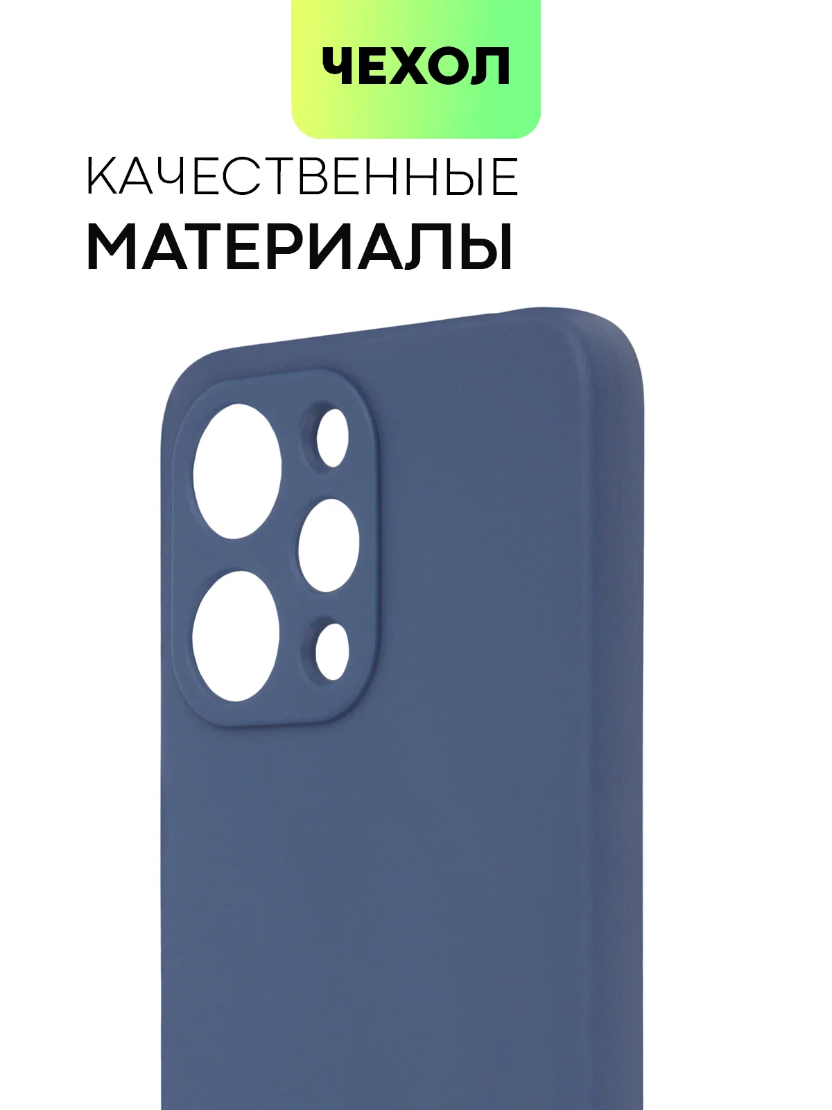 Ледяной чехол для Xiaomi Redmi 12 силиконовый BROSCORP матовый, тонкий, с бортиком-защитой камер