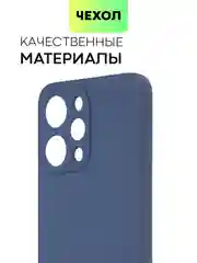 Ледяной чехол для Xiaomi Redmi 12 силиконовый BROSCORP матовый, тонкий, с бортиком-защитой камер