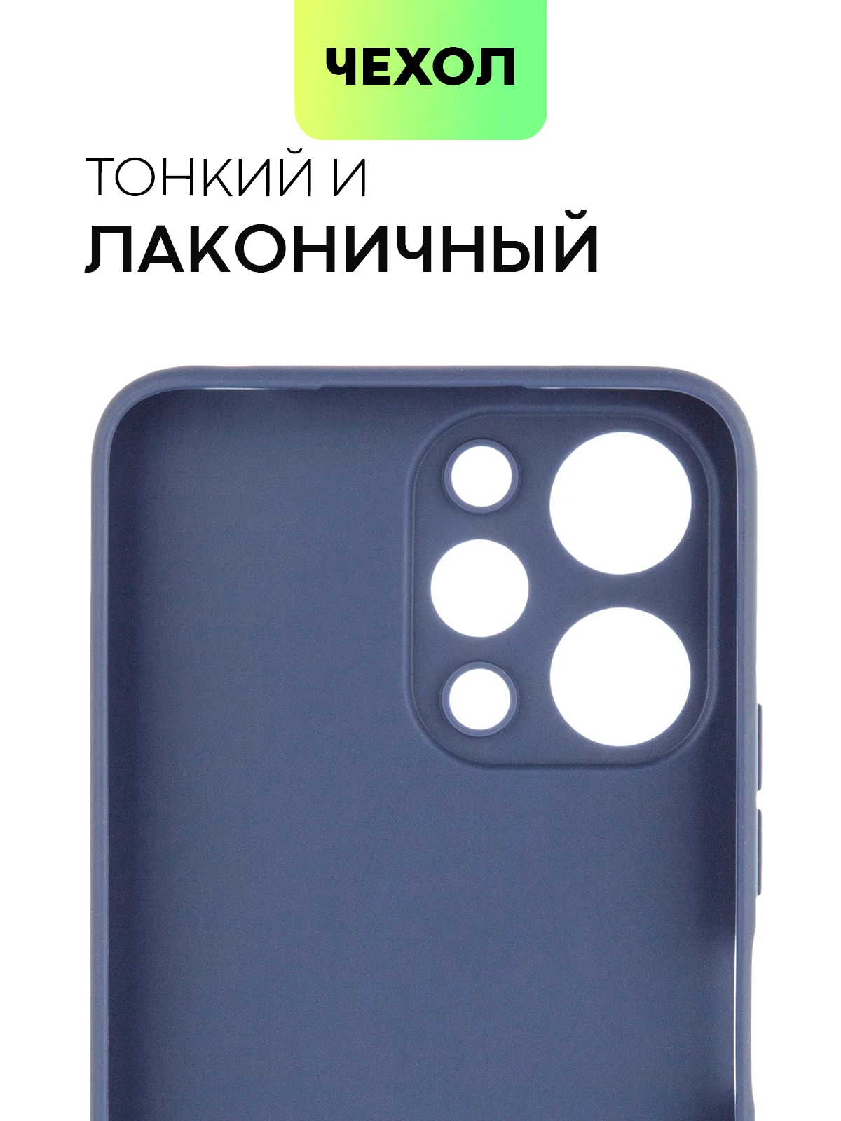 Ледяной чехол для Xiaomi Redmi 12 силиконовый BROSCORP матовый, тонкий, с бортиком-защитой камер