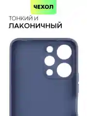 Ледяной чехол для Xiaomi Redmi 12 силиконовый BROSCORP матовый, тонкий, с бортиком-защитой камер