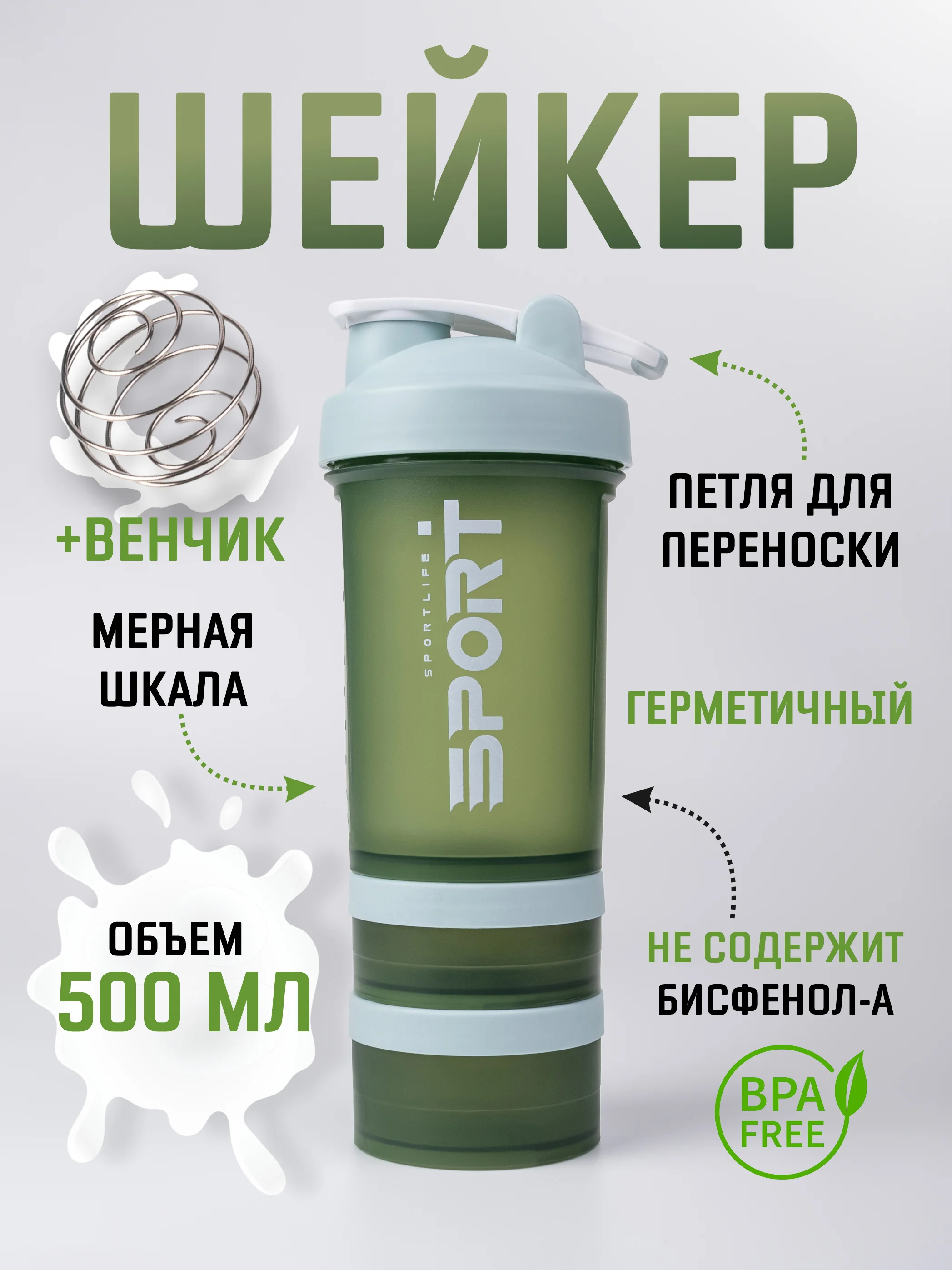 Золотистый хаки шейкер спортивный 500 мл с отсеком для протеина  / спортивная бутылка для спортпитания