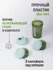 Золотистый хаки шейкер спортивный 500 мл с отсеком для протеина  / спортивная бутылка для спортпитания