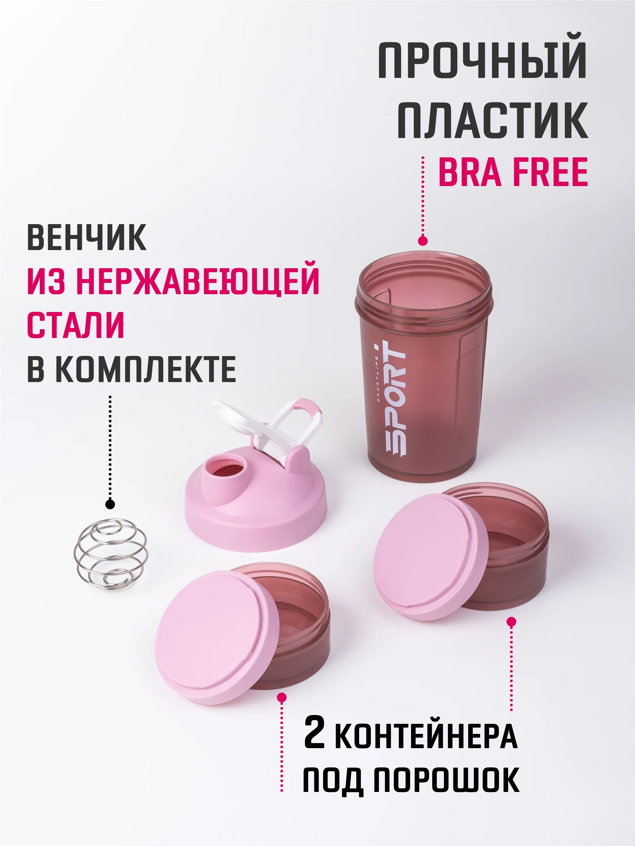 Коралловый меланж шейкер спортивный 500 мл с отсеком для протеина  / спортивная бутылка для спортпитания
