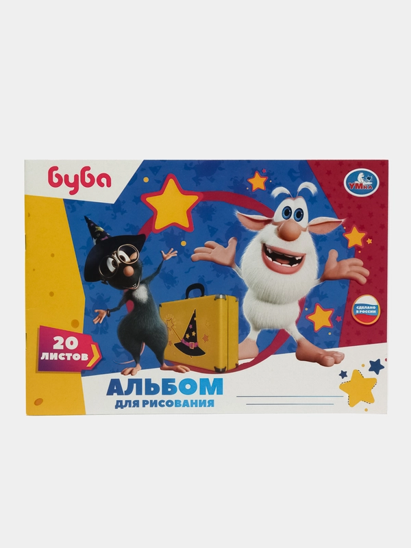 Альбом для рисования БУБА 20 листов