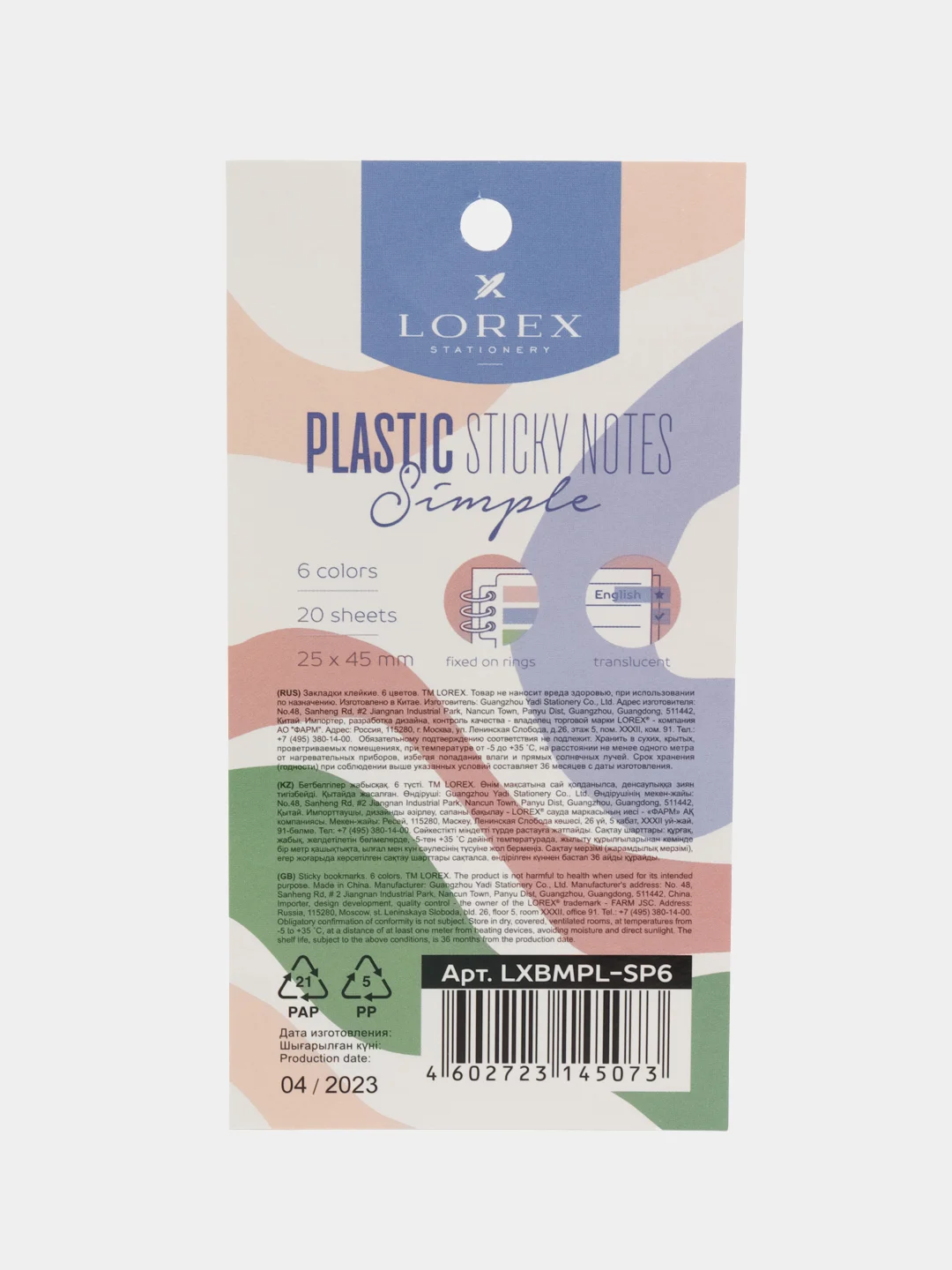 Закладки клейкие пластиковые LOREХ PLASTIC SIMPLE 6 цветов во 20 листов